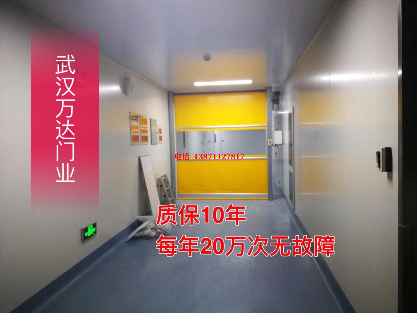 崖州洁净室自动快开门【PVC】