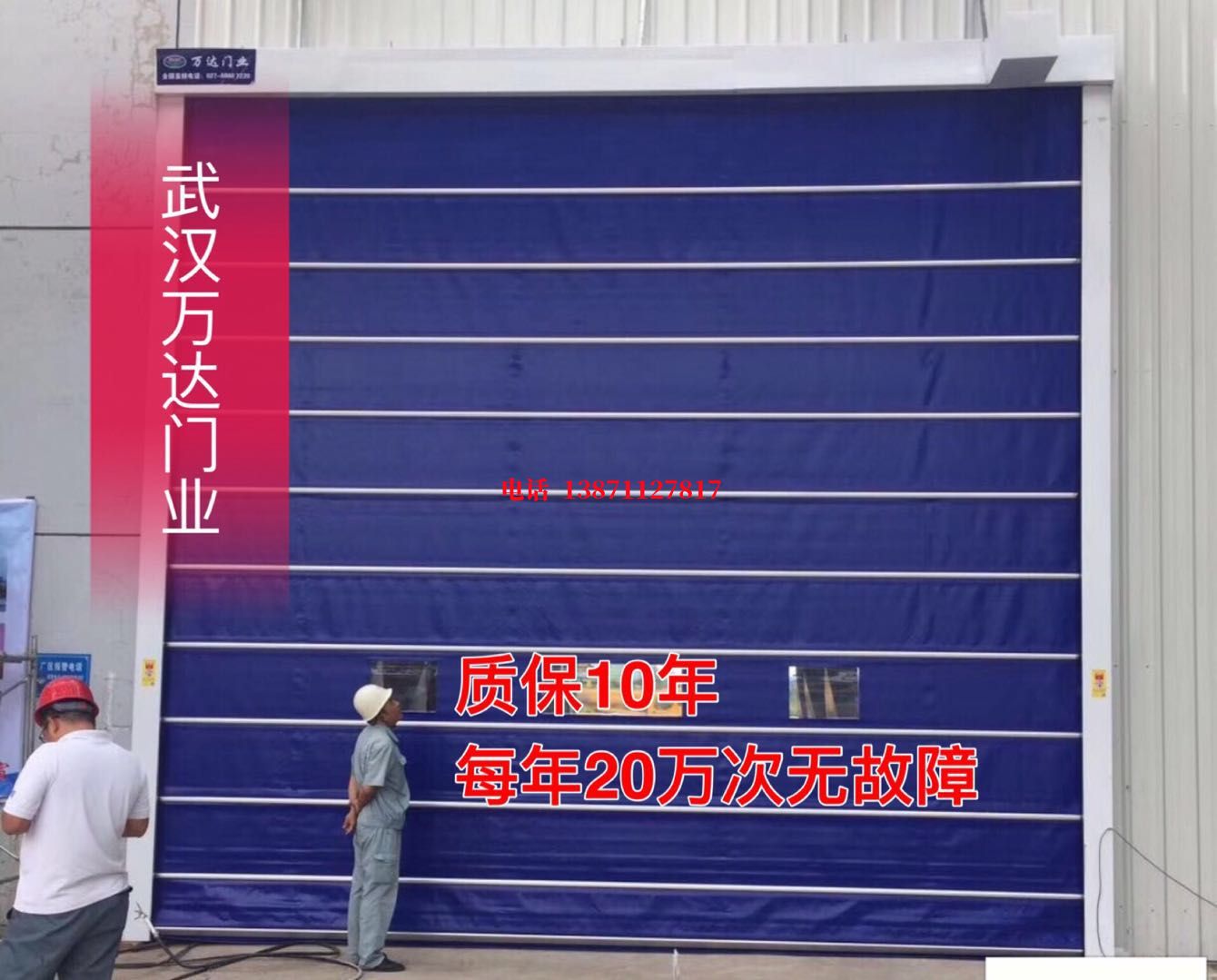 崖州厂房防尘门【背带式堆积门】